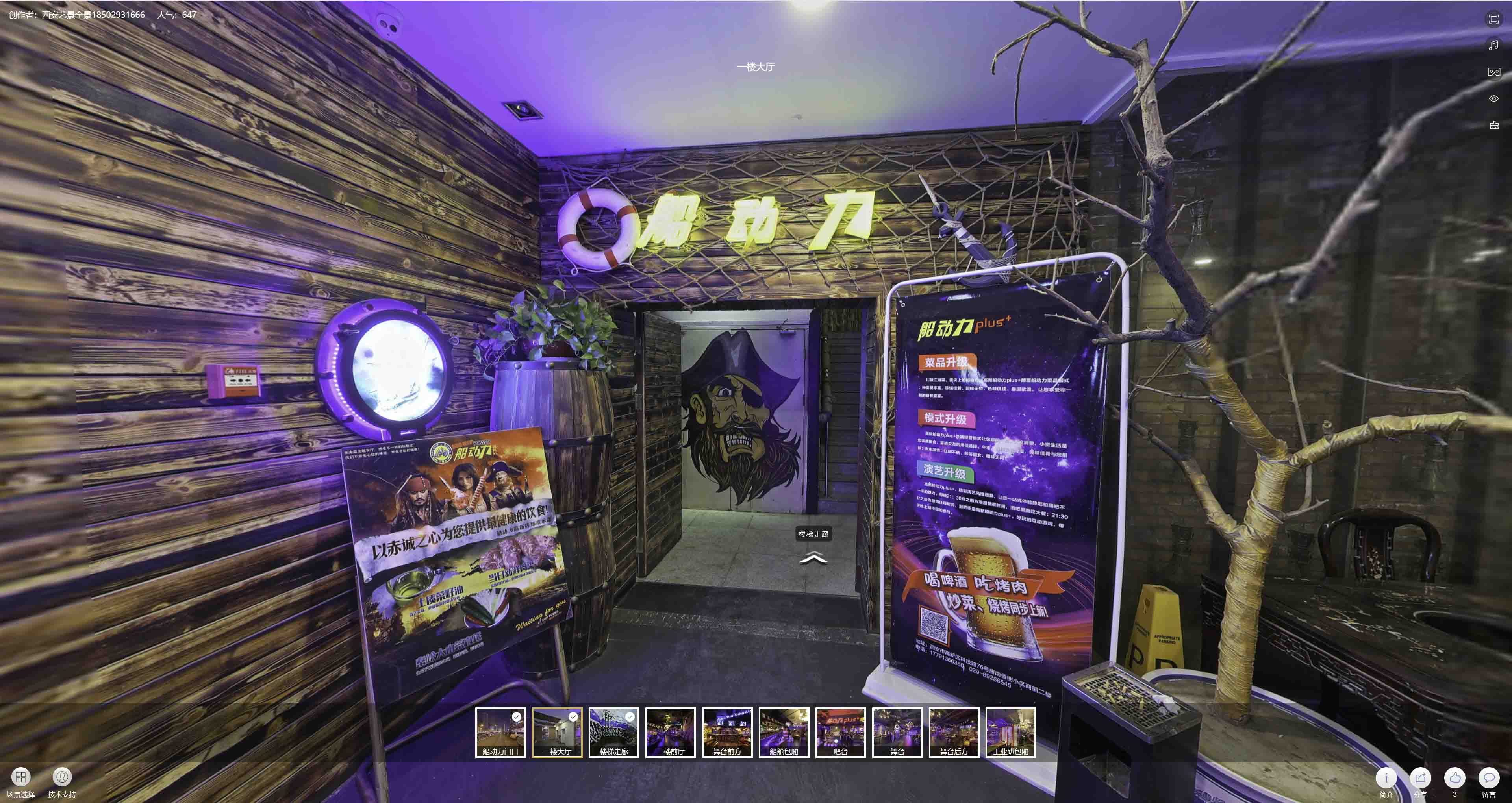 临武VR全景拍摄与虚拟现实技术：区别、联系及其在各行业的应用前景